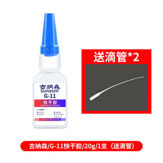 Yusenyi sticky photo frame glue quick-drying wedding photo frame crack repair glue stained wooden picture frame wood hanging picture handmade diy photo frame decorative painting transparent adhesive gunason g-11 quick-drying glue 20g 1 dropper