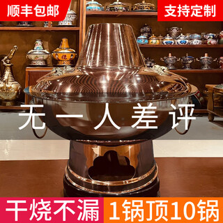 Copper kitchen old beijing copper hot pot copper pot hot pot commercial pure copper household special charcoal carbon outdoor mandarin duck pot old-fashioned copper stove thickened copper clear soup for 6-8 people 34cm