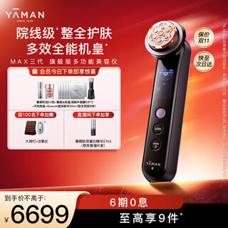 Yamengda's exclusive max third generation phoenix fairy purple flagship beauty instrument for home use with facial lamps for skin rejuvenation, whitening, promoting penetration and light spots as a gift and a birthday gift for your girlfriend