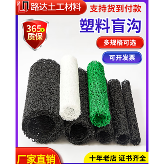 Plastic blind ditch pipe tunnel garden permeability drainage courtyard greening lawn sewage filtration road railway underground ditch pipe