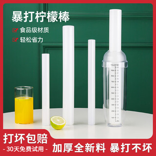 Экономка Снежная чашка Палочки для сока ПП Измельченное эскимо Молоток для льда Молоток для фруктового пюре Молоток для сока Набор инструментов для приготовления чая с лимоном, приготовленный вручную, пищевой полипропилен Молоток для лимона 25 см + брызгозащищенная крышка