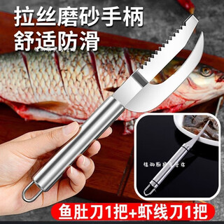 Monkey dafu double-headed fish and shrimp knife fish maw knife for killing fish, scraping fish scales and planing artifacts. kitchen household stainless steel loach killing tool. 1 fish maw knife + 1 shrimp line knife. can be used for both fish and shrimp -