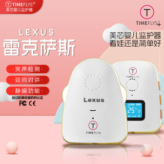 Meixin baby monitor crown+ children's separate room sleeping artifact cry monitoring alarm two-way intercom care device lexus two-way high-end version