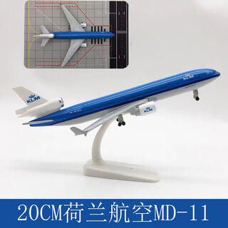 20cm mcdonnell douglas 11 aircraft model md netherlands china eastern airlines ups aviation alloy simulation static aircraft model ornaments 20cm alloy netherlands md pulley + apron