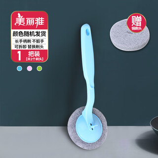 Meliya long-handled pot brush for household non-stick pots, specially used for wiping kitchen sinks and stoves, decontamination, not easy to stain oil, cleaning brush does not damage the pot (1 piece) 2 brush heads in total