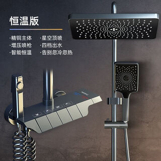Jomoo's new bathroom upgraded shower head with four-speed constant temperature booster complete set of piano keys anti-scalding smart digital display bathroom home gun gray piano key thermostatic shower set