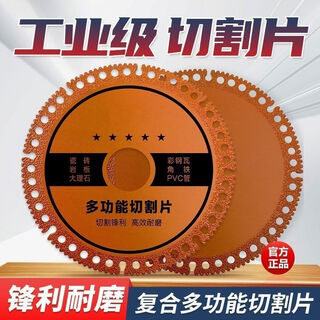 Yanran cutting blade ceramic/tile/stone/metal edging cutting blade multifunctional cutting blade compound saw blade industrial grade one piece