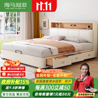 Haima guanya cream style leather master bedroom 1.5m 1.8*2m 2.2m smart double bed high box storage baby large bed wedding bed leather bed (single bed) 1.5*2m frame structure
