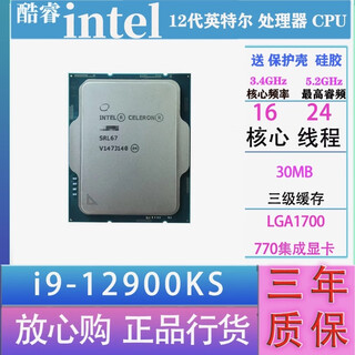 Intel 13th generation 14th generation 12th generation core i3 i5 i7 i9 full range of processors cpu chips i9 12900ks chips