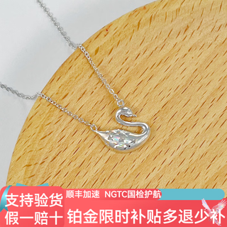 Jibaolou pt950 platinum necklace for women, adjustable clavicle chain, colorful swan pendant, platinum chain set, 43cm4.4g