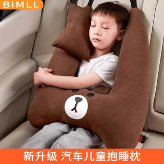 Bimll b children's y-type car safety pillow car sleeping pillow car rear tree branch side sleeping pillow baby car sleeping artifact