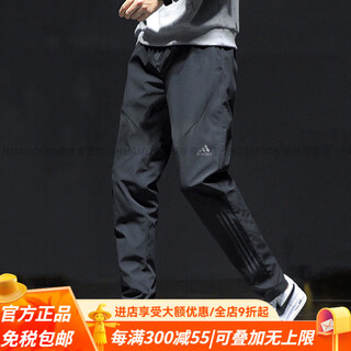 Adidas (adidas) thin men's pants summer genuine pants men's woven trousers overalls hf8985 hf8985 s recommended 120-135jin jin equals 0.5 kg
