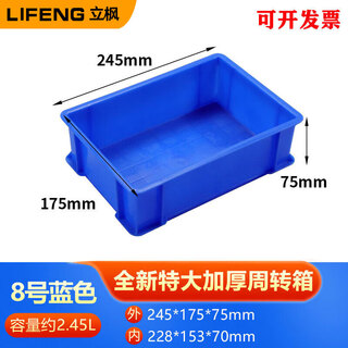 Zhongsenweite logistics plastic turnover box rectangular thickened basket extra large plastic frame storage box fish turtle tank no. 8 blue 250*175*75 optional gray