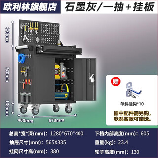 Huili's heavy-duty tool truck, auto repair workshop, tool cabinet, hardware tool, three-layer drawer, multi-functional work, multi-layer movement - hot-selling model - graphite gray, one drawer, free hanging plate + free rubber pad