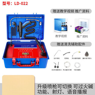 Landao home appliance cleaning equipment range hood air conditioner water heater multi-function all-in-one high temperature and high pressure steam cleaning machine ld022 upgraded professional version