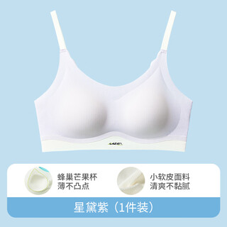 Bilim girls' seamless puberty development bra for high school students and college students thin underwear 16 spaghetti straps without rims 18 years old xingdaizi 85b