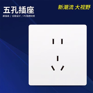 International electrician concealed socket wall multi-hole power socket-five-hole socket