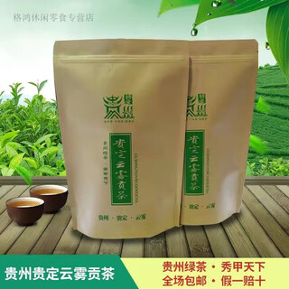 Food is fragrant. one jin jin is equal to 0.5 kilograms. strong fragrance and durable guiding bird king green tea. guiding yunwu gong tea. bulk yunwu tea. guizhou green tea. one jin jin is equal to 0.5 kilograms. 500 grams.
