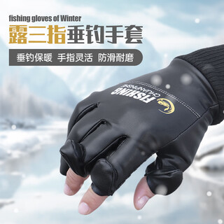 Jphznb outdoor winter fishing gloves are non-slip, anti-thorn, waterproof, velvet flip-top, leaky finger fishing lure gloves with three fingers exposed