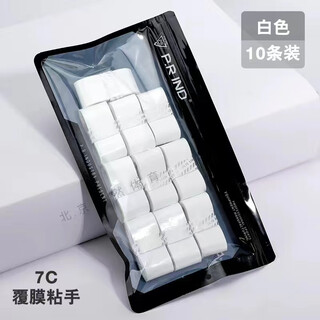 浦锐浦锐新款7C羽毛球拍胶网球拍胶舒适加厚缠绕手胶柔软耐磨耐用手感 白色 6条装【品牌袋】