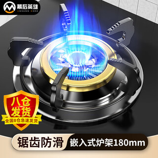 Behind-the-scenes hero gas stove bracket gas stove bracket anti-slip bracket stove pot rack stove rack thickened anti-slip gas stove accessories shelf 18cm outer diameter bracket