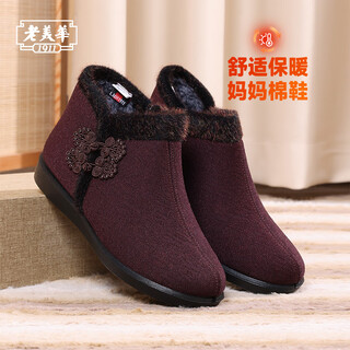 Lao meihua's new winter women's cotton shoes high tops and cotton warm casual non-slip soft bottom cloth shoes mother's shoes purple 37