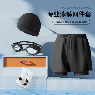Swimming trunks, men's swimming trunks, swimming cap, swimming goggles, three-piece set, double-layer quick-drying sports embarrassing beach trunks, men's equipment, black swimming trunks + swimming cap + swimming goggles + nose clip and earplugs xl recommended 110-130jin jin equals 0.5 kg