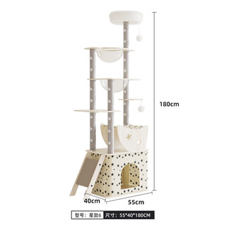 珑小宠猫爬架猫窝加粗大型猫树一体太空舱猫架子小户型不占地麻绳猫玩具 180cm 8层 【星款6】