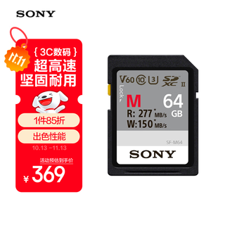 Sony (sony) 64gb sd memory card sf-m64/t2 m series camera memory card u3 c10 v60 uhs-ii reading speed up to 277mb/s