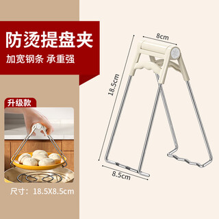 Cooker king stainless steel anti-scald clip for holding plates, steaming vegetable clips, various kitchen artifacts, bowl clips, large anti-scald clip - beige