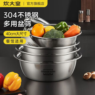 Chuidahuang extra thick 304 stainless steel basin food grade home sink basin kitchen and basin extra large commercial 304 food grade stainless steel 40cm drain basket
