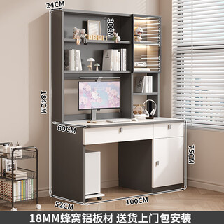 Aluminum alloy desk bookshelf integrated student computer desk bedroom home study desk children's study table customized 100 cm long galaxy gray