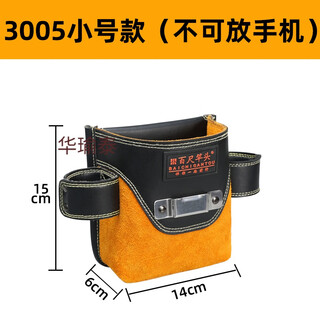 Keyang star 100-foot pole head carpentry special nail pocket nail waist pocket cowhide nail pocket decoration special nail bag tool kit 3005 single pocket small size cannot be used for mobile phones