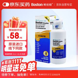 Boston bausch & lomb new hard contact lens ok lens care solution rgp hard contact lens care solution 120ml