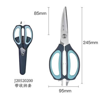 张小泉张小泉厨房剪刀多功能剪不锈钢强力鸡骨头剪刀虾剪烤肉剪食物剪子 简物厨房剪蓝带磁吸外套