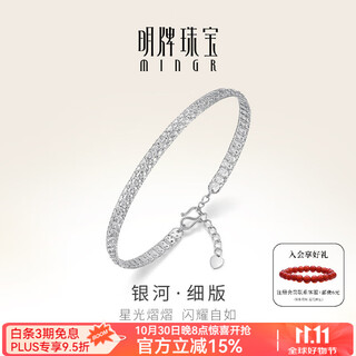 Ming brand jewelry platinum pt950 white gold shining galaxy thin version open bracelet women's model bfi0016 platinum bracelet about 6.87 grams