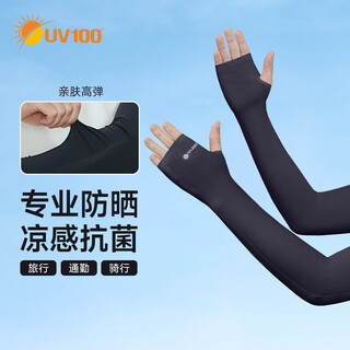 UV100冰袖防晒袖套男防紫外线夏季户外骑行薄款冰丝护臂23569暗夜黑XL