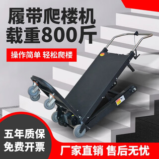 Faxianqi electric stair climber crawler type up and down stairs large load carrier trolley folding trolley stair climbing artifact ordinary household model 250 watts (pure copper motor)