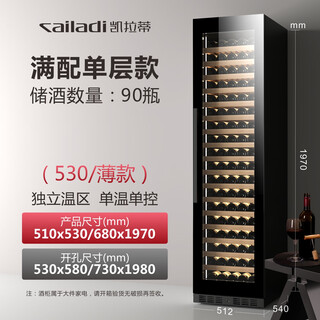 Kelati red wine cabinet constant temperature wine cabinet home 2 meters high large capacity can be embedded in the living room glass door frost-free wine cabinet villa wine cabinet tea preservation cabinet beer and wine display cabinet 2 meters high single temperature red wine single layer full 270l