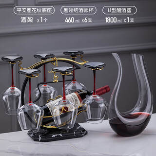 Single pie red wine glass rack home upside down goblet rack decoration light luxury creative wine glass rack storage rack ping an deer + u-shaped decanter + black tie 460ml