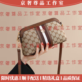 OMTO轻奢品牌女士包包女包新款老花斜挎单肩包贝壳包高级感印花妈妈包 咖啡色