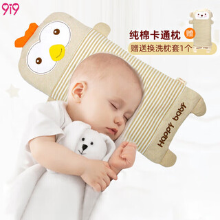 9i9 baby pillow buckwheat shell pillow baby pure cotton pillowcase height adjustable four-season long pillow 0-8 years old free pillowcase