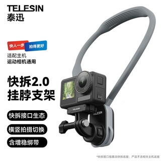 Telesin (taixun) dji action5pro 4 3 quick release halter adapter gopro13 12 chest fixed halter ace pro first perspective shooting sports camera bracket