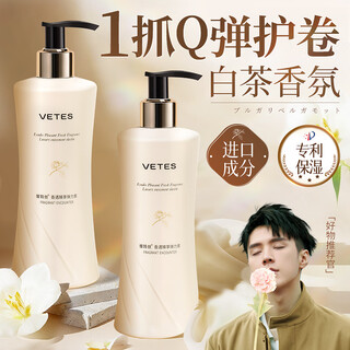 Vitus elastane women's curly hair moisturizing long-lasting styling anti-frizz fluffy essence post-perm hair care nutrition 300ml 1 bottle white tea scented elastin