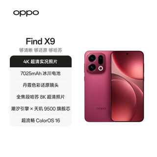 Oppo find x9 12gb+256gb chasing red 4k ultra-clear live photo 7025mah dimensity 9500 5g flagship phone same model as sun yingsha