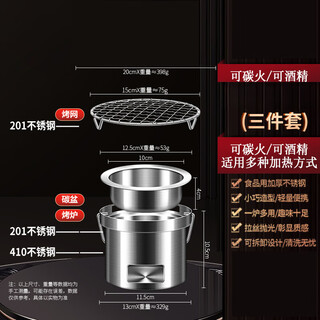 Yuejiajing mini small carbon stove household stainless steel barbecue stove outdoor portable tea stove charcoal stove korean barbecue stove alcohol basic tea stove three-piece set