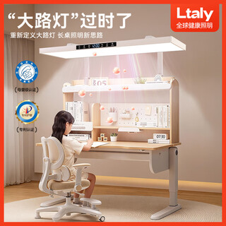 Ltaly wall-mounted street lamp eye protection table lamp for learning, dedicated for children's work and reading desk, students' full-spectrum clip-on vertical clip model, smart clock - automatic dimming - seating sensor - timing - puri lamp beads 60cm 0 space required, no installation required - no blue light hazard - high color rendering
