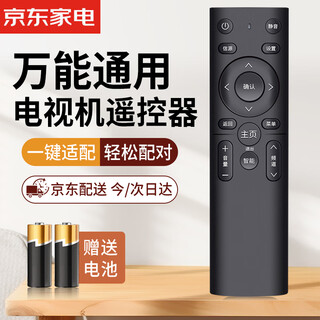 Qinxuan universal tv remote control universal skyworth tcl hisense konka changhong haier xiaomi letv baofeng and other brands of infrared models pure bluetooth tv do not buy