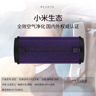 Mijia car air purifier for cars with enhanced odor removal and formaldehyde removal pm2.5 xiaomi compatible purple model