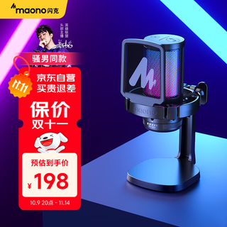 Maono computer microphone game live recording microphone noise reduction usb mobile phone desktop notebook radio microphone online class karaoke dm20 wired condenser microphone dm20 black (disc style)